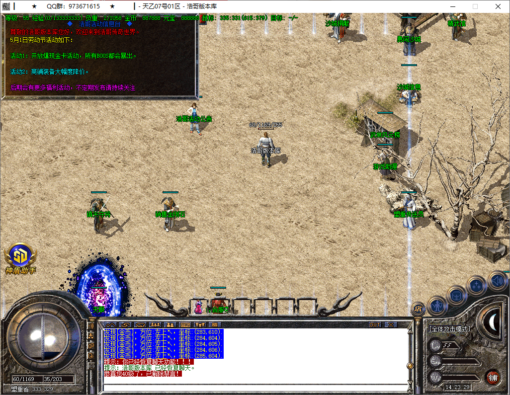 QQ20250812-142332.png