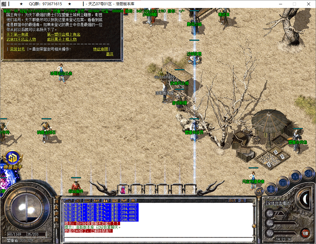 QQ20250812-142338.png