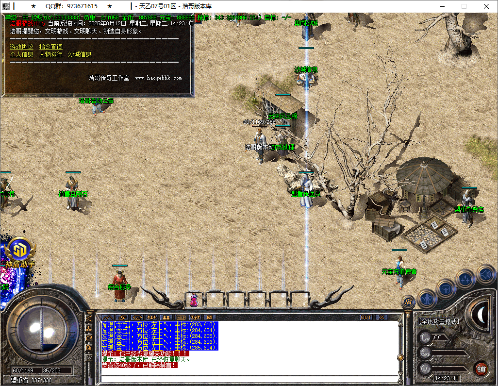 QQ20250812-142343.png