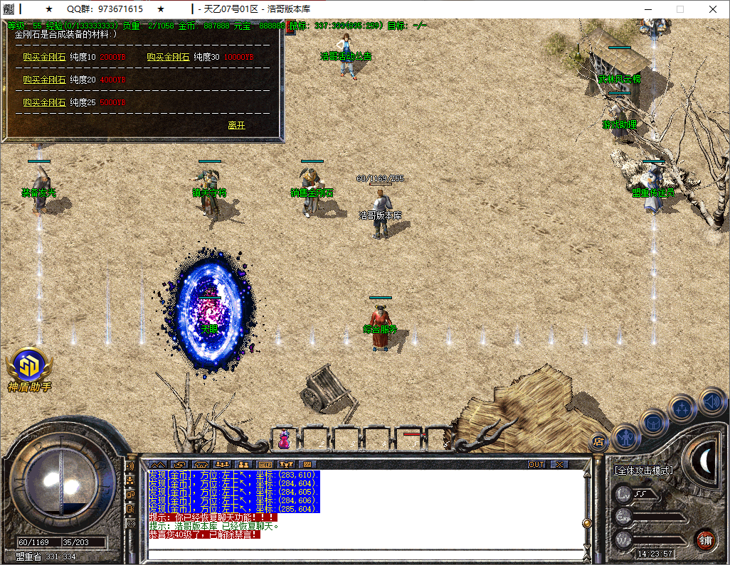 QQ20250812-142359.png