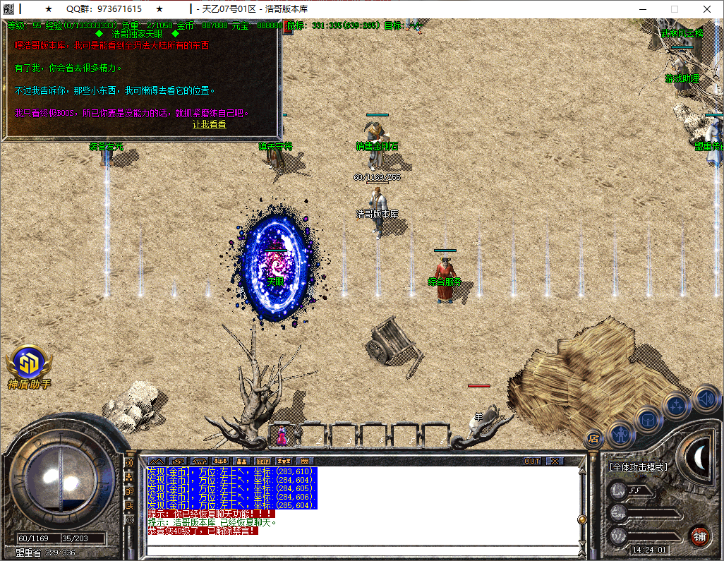QQ20250812-142402.png