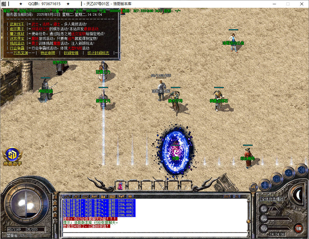 QQ20250812-142407.png