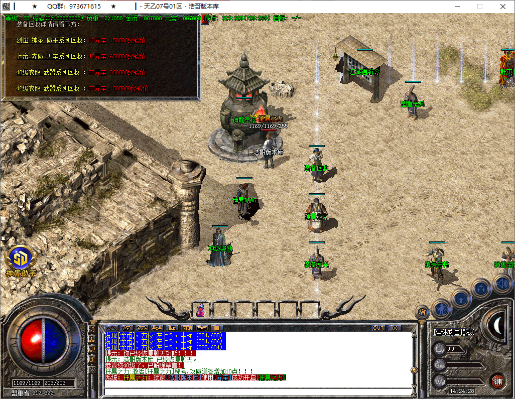 QQ20250812-142429.png