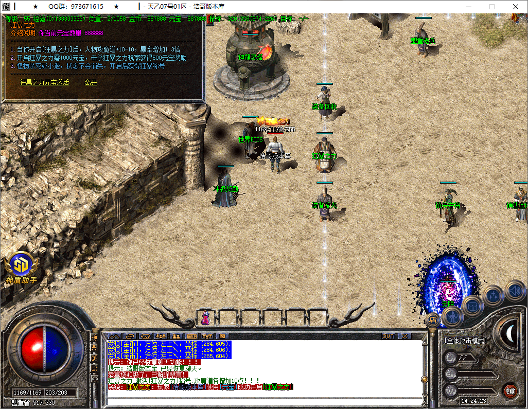QQ20250812-142425.png