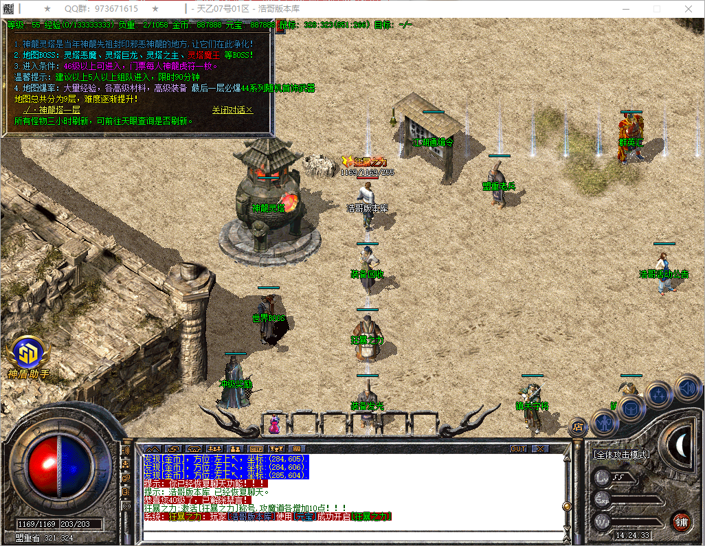 QQ20250812-142434.png