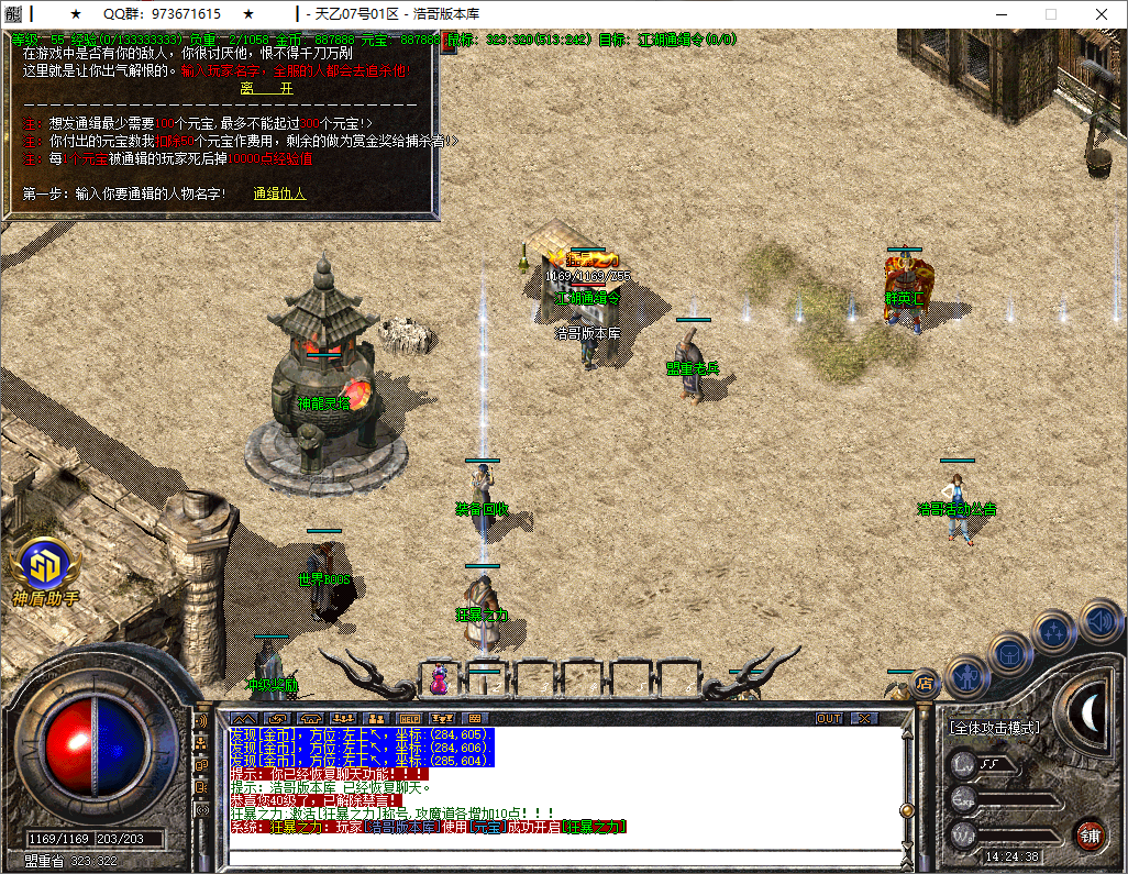 QQ20250812-142439.png