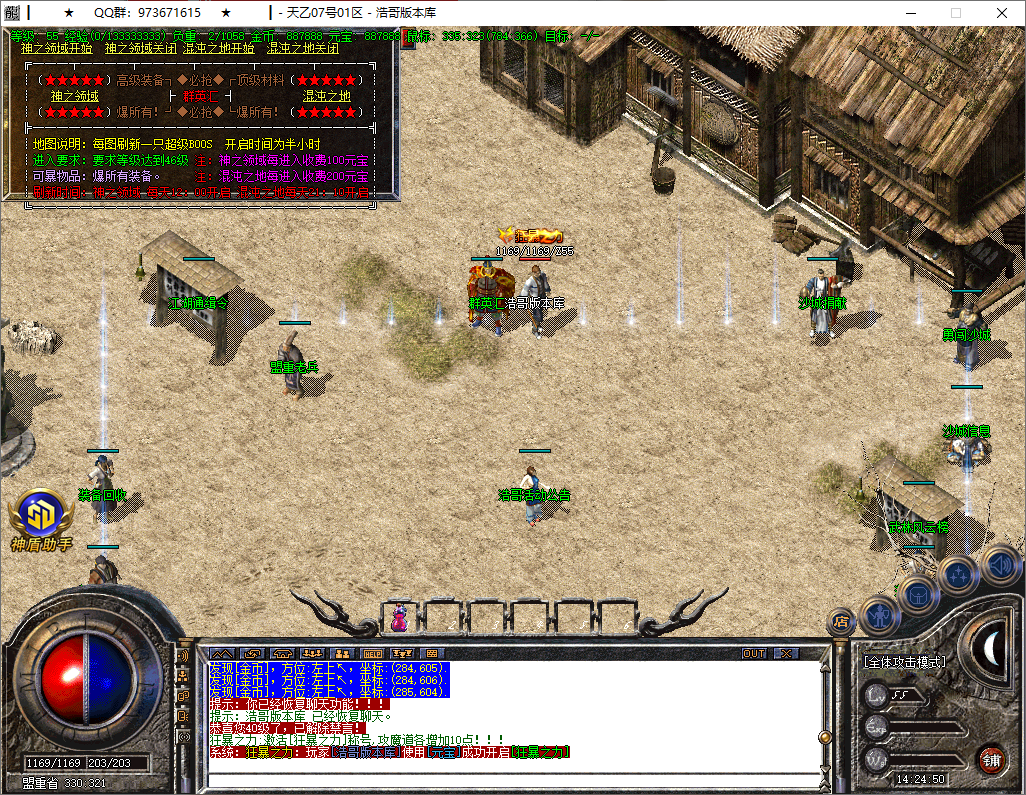 QQ20250812-142451.png