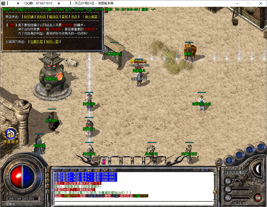QQ20250812-142446.png