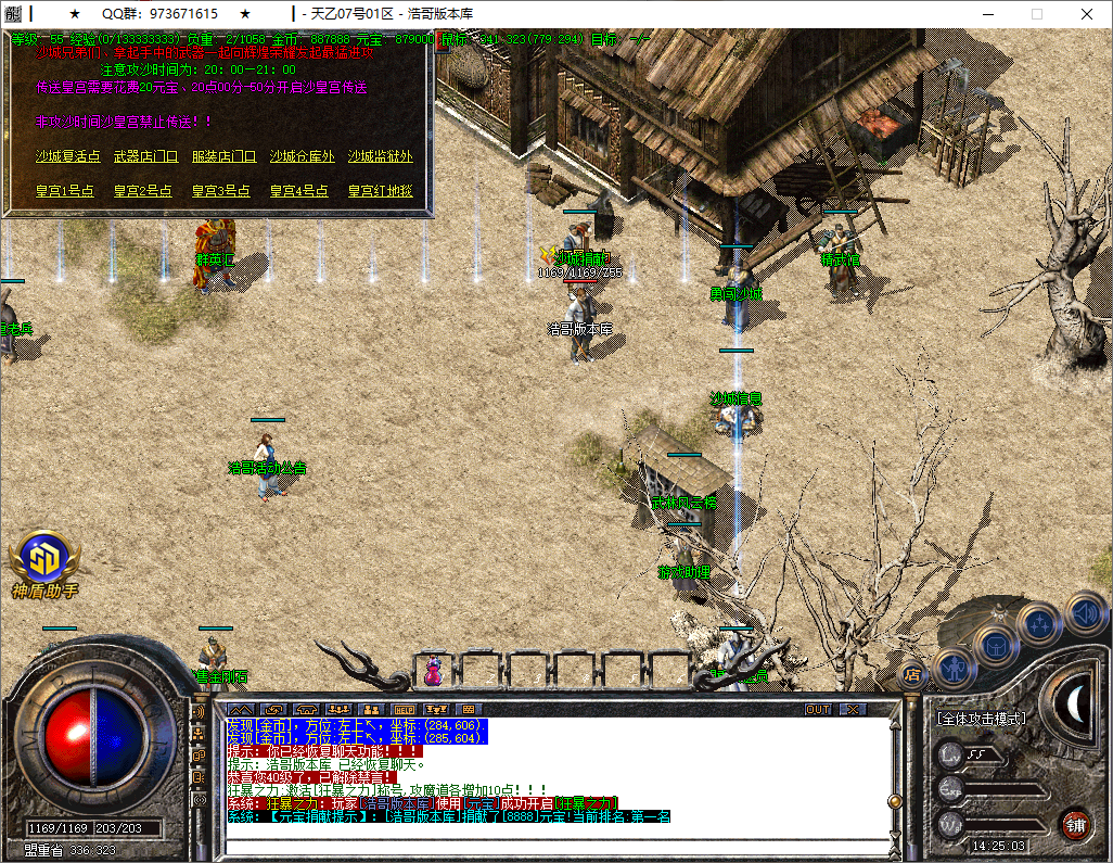 QQ20250812-142504.png