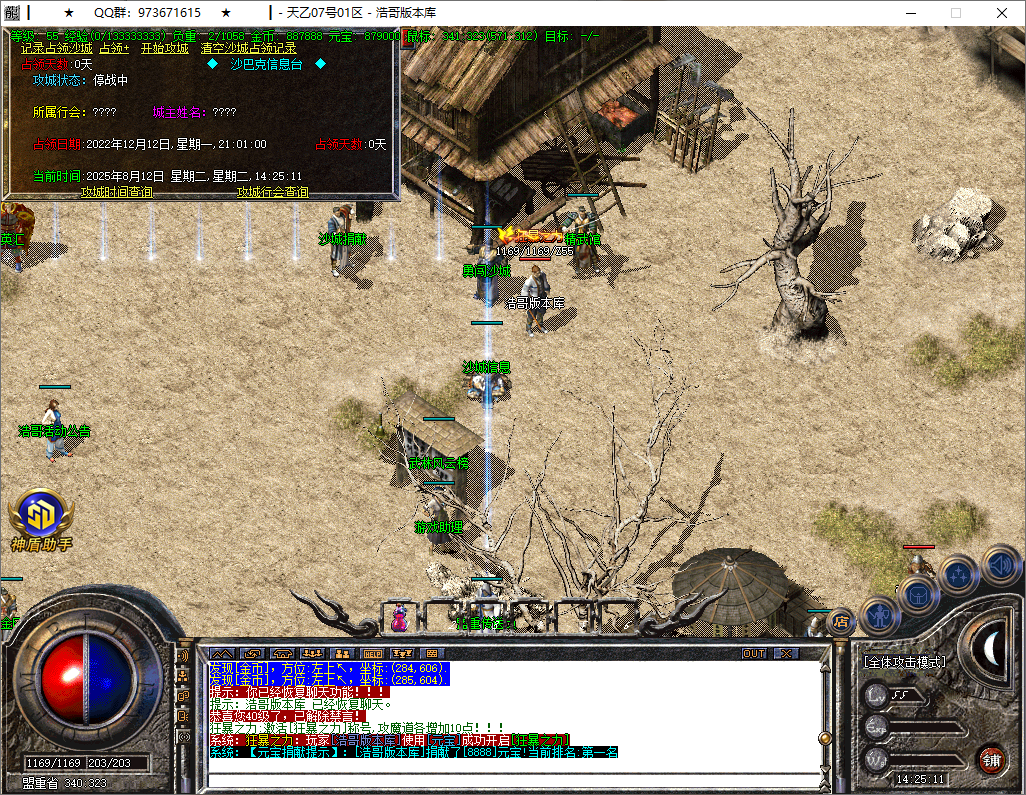 QQ20250812-142513.png