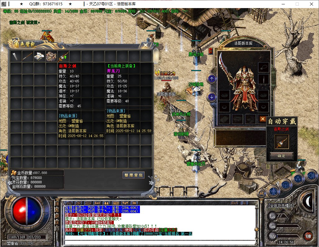 QQ20250812-142658.png