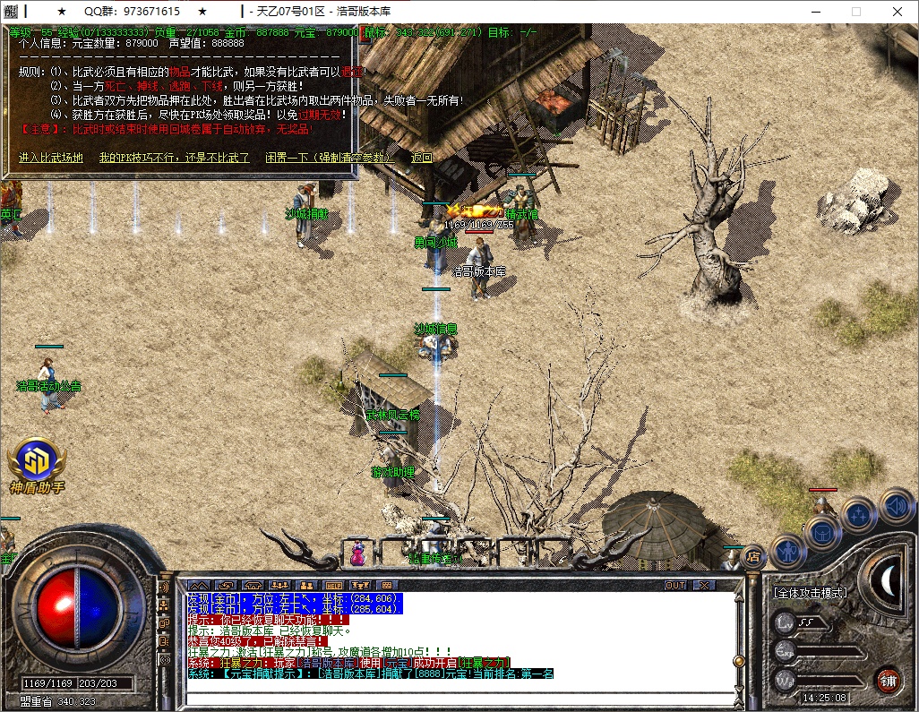 QQ20250812-142509.png