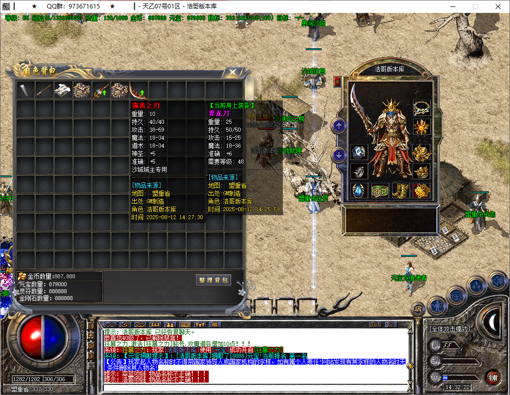 QQ20250812-143224.png