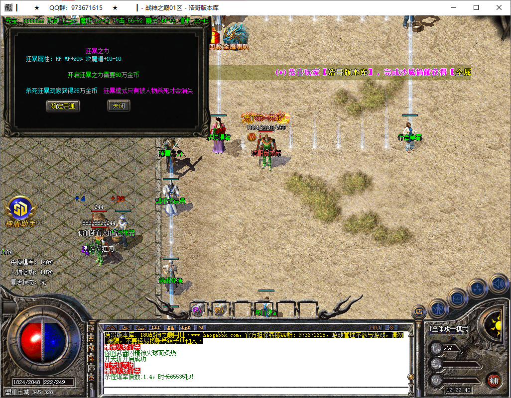 QQ20250812-162241.png