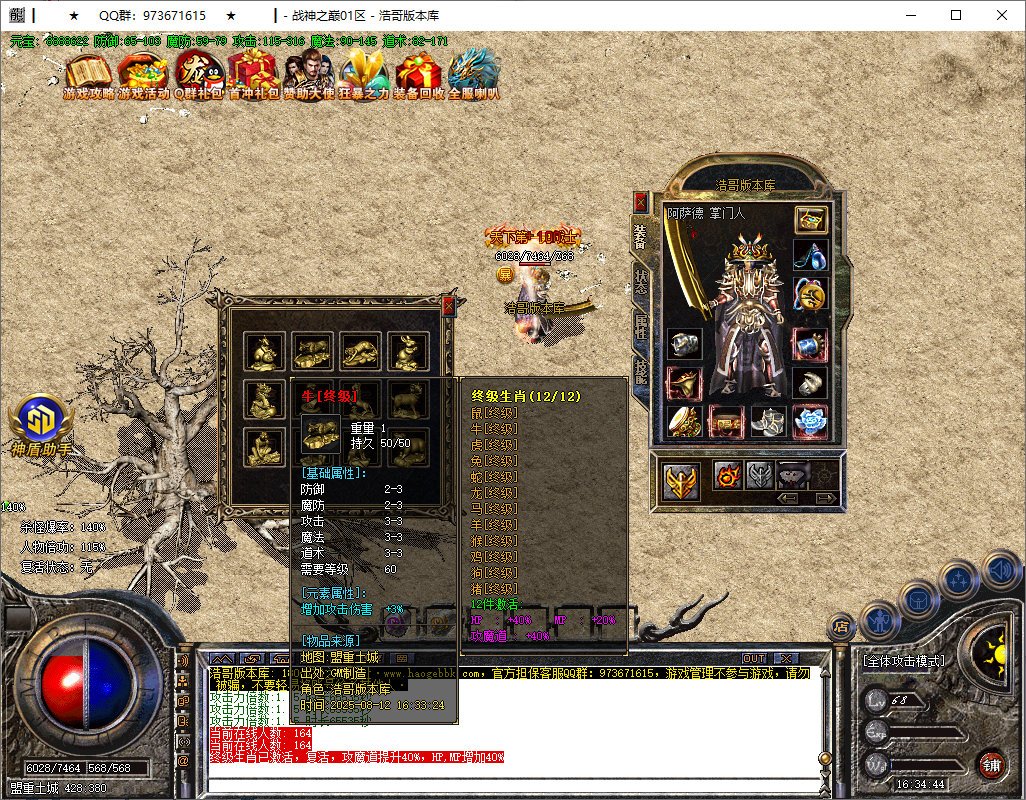 QQ20250812-163445.png