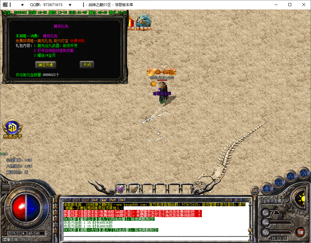 QQ20250812-162339.png