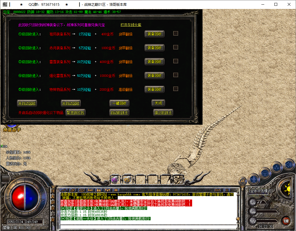 QQ20250812-162332.png