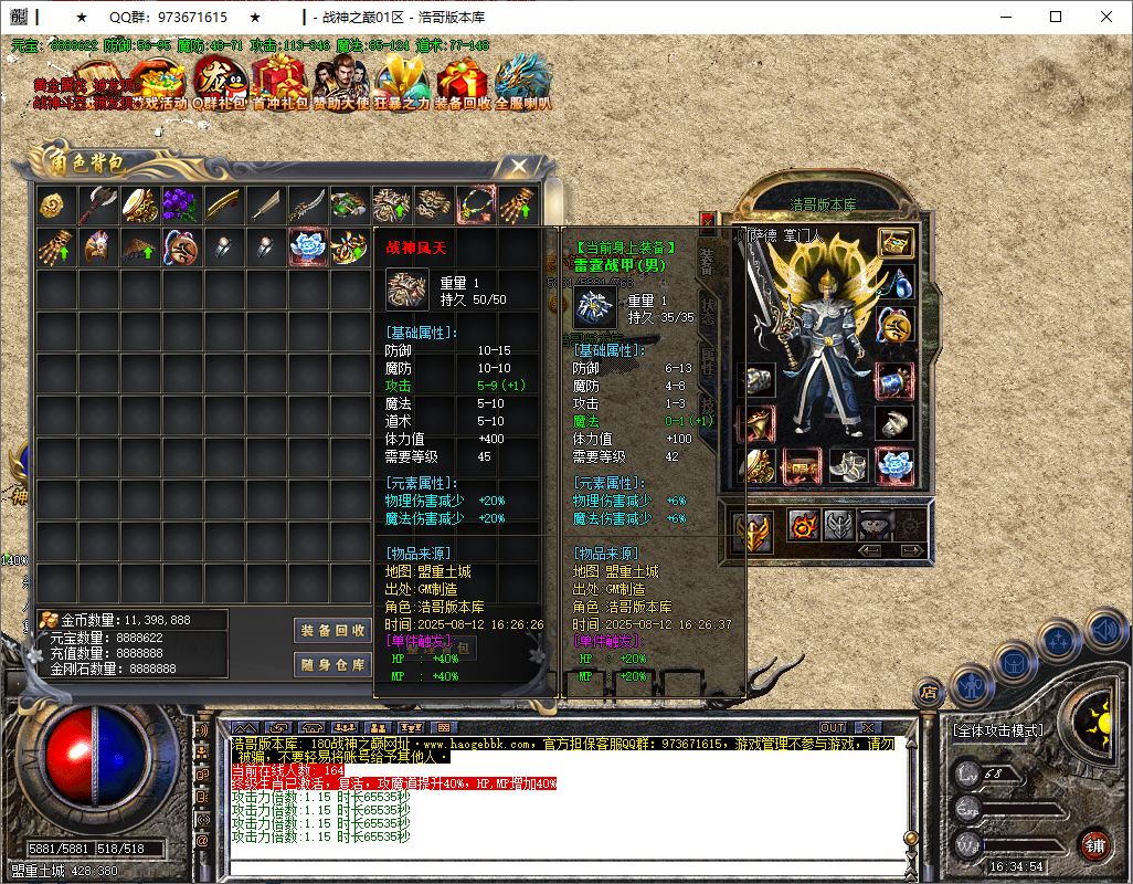 QQ20250812-163456.png
