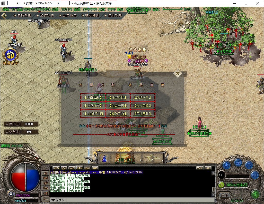 QQ20250817-230205.png