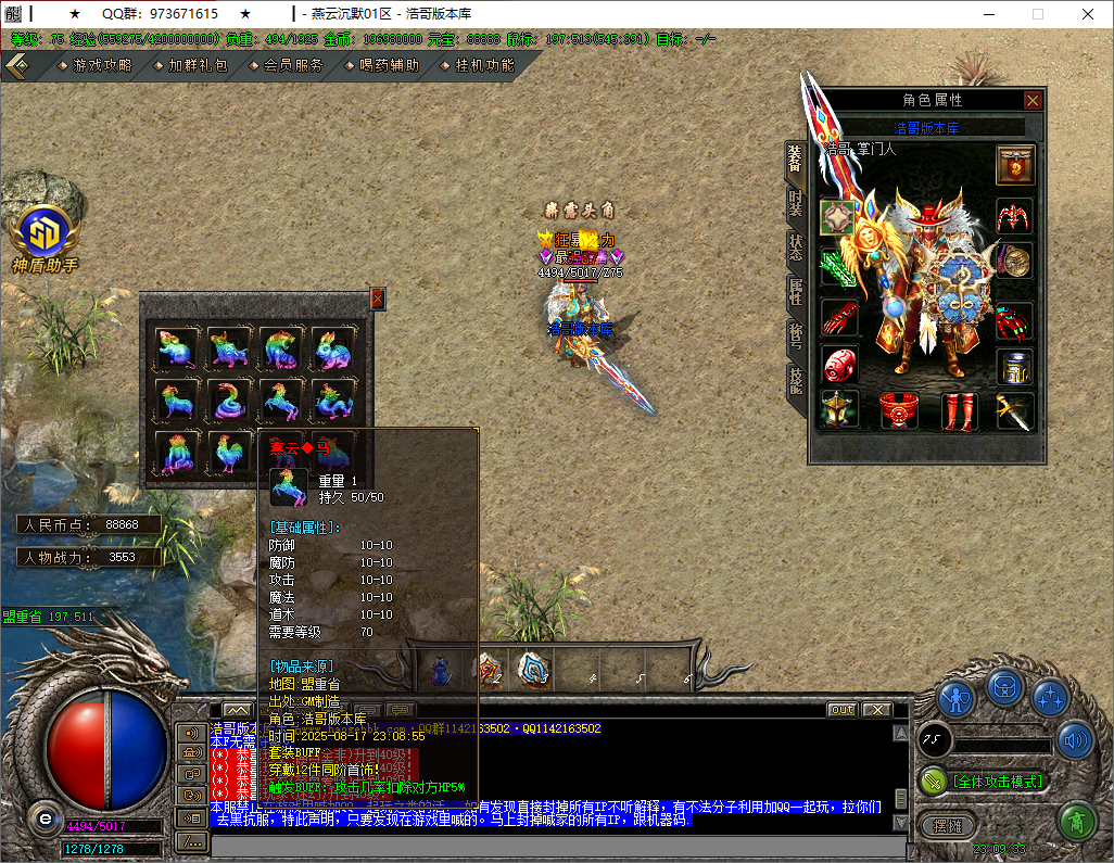 QQ20250817-230935.png