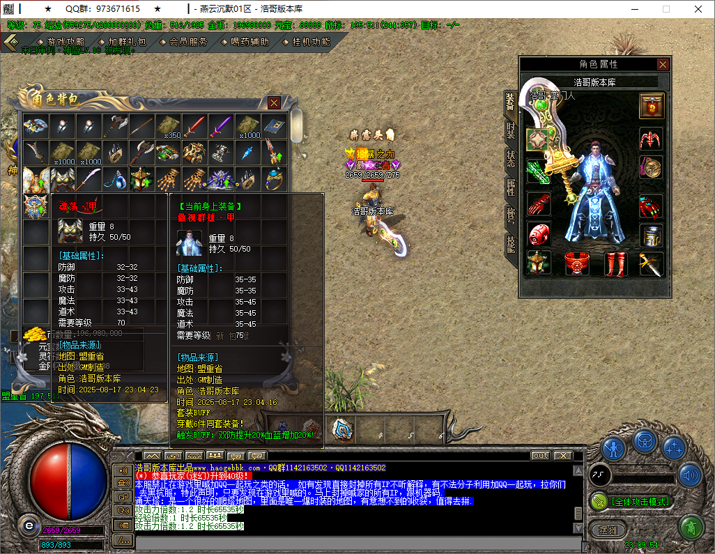 QQ20250817-230956.png