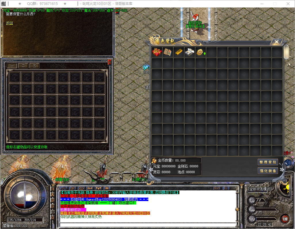QQ20250818-222543.png