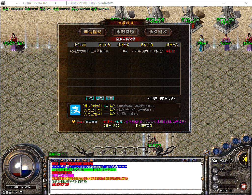 QQ20250818-222606.png