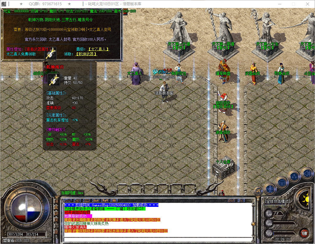 QQ20250818-222622.png