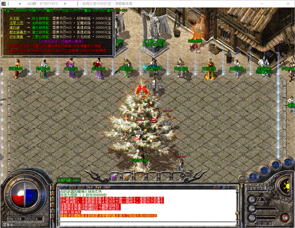 QQ20250818-222840.png