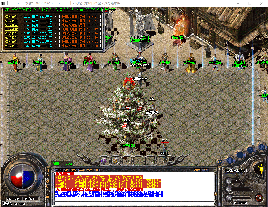 QQ20250818-222905.png
