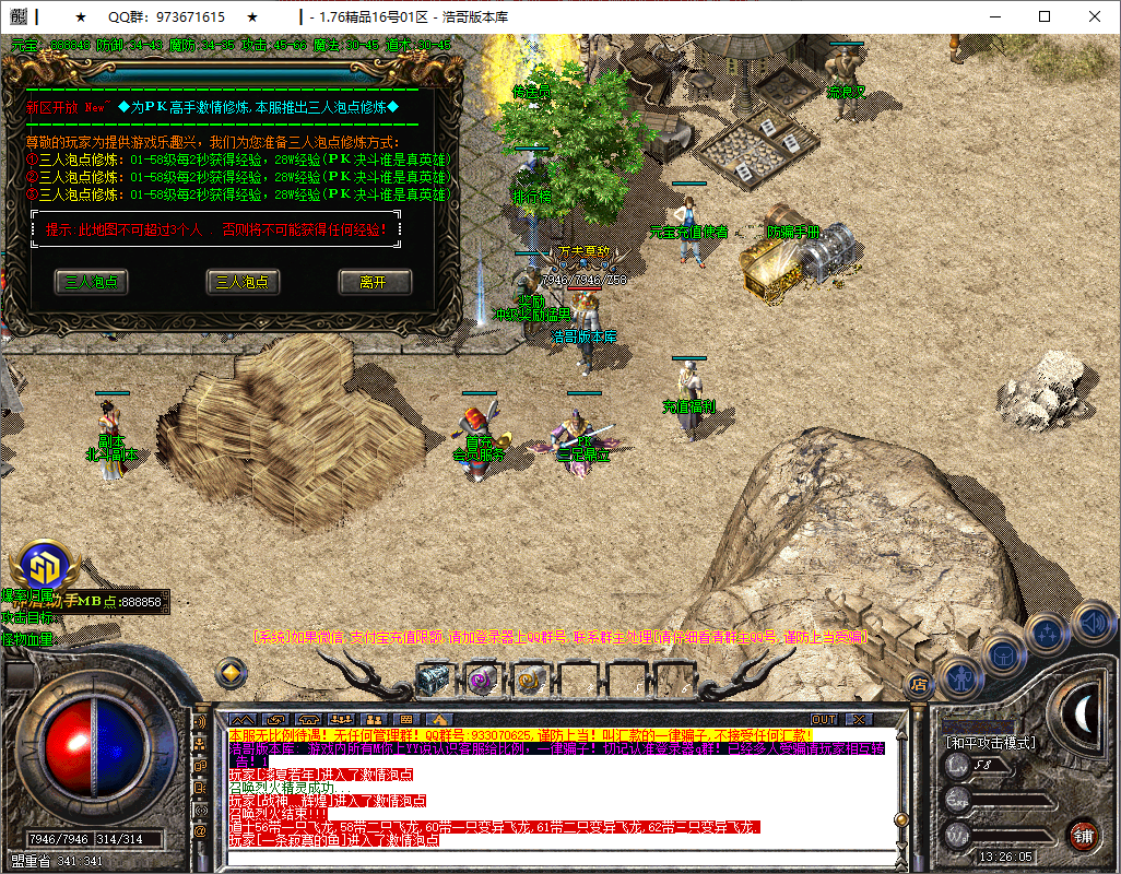QQ20250821-132606.png
