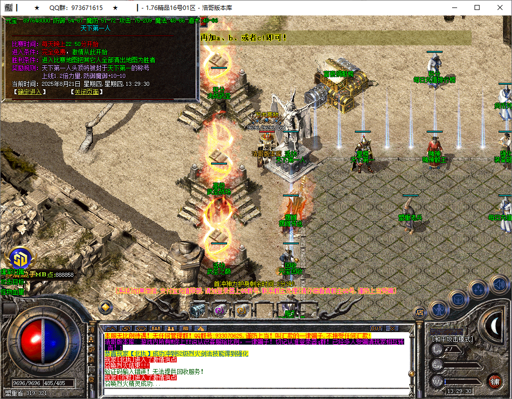 QQ20250821-132932.png