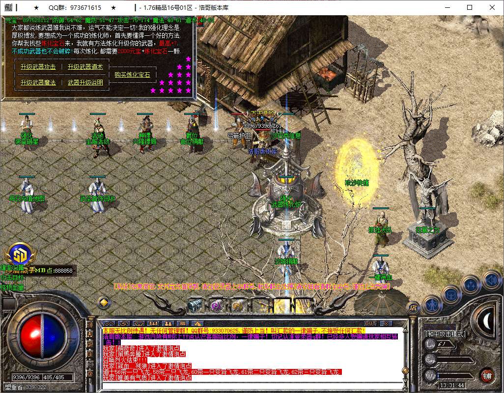 QQ20250821-133145.png
