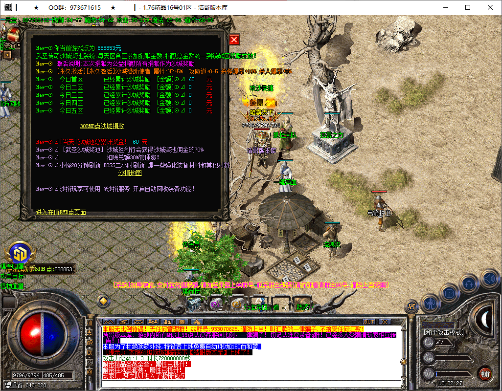 QQ20250821-133228.png