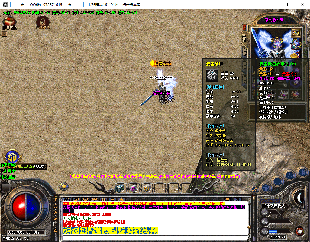 QQ20250821-133945.png