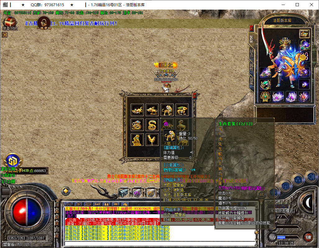QQ20250821-133926.png