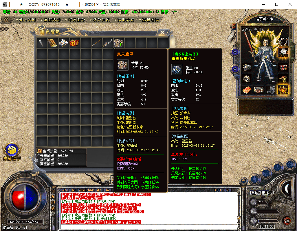 QQ20250823-211455.png