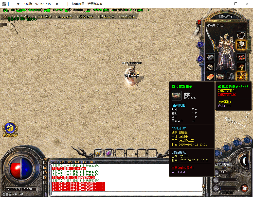 QQ20250823-211502.png