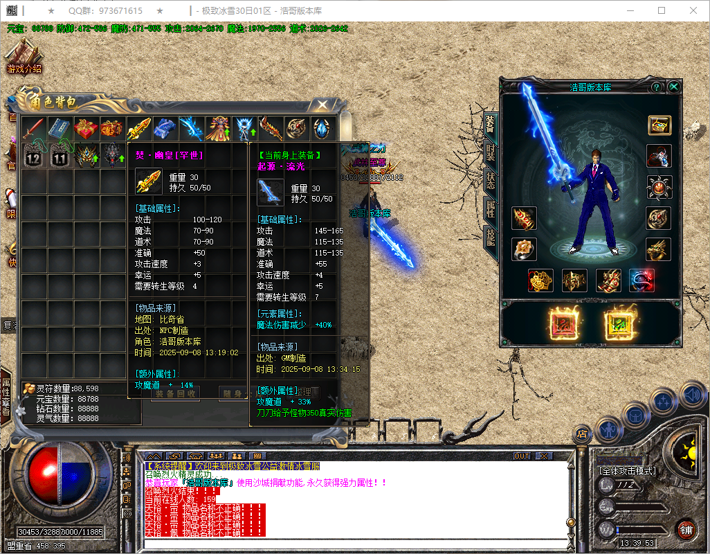 QQ20250908-133955.png