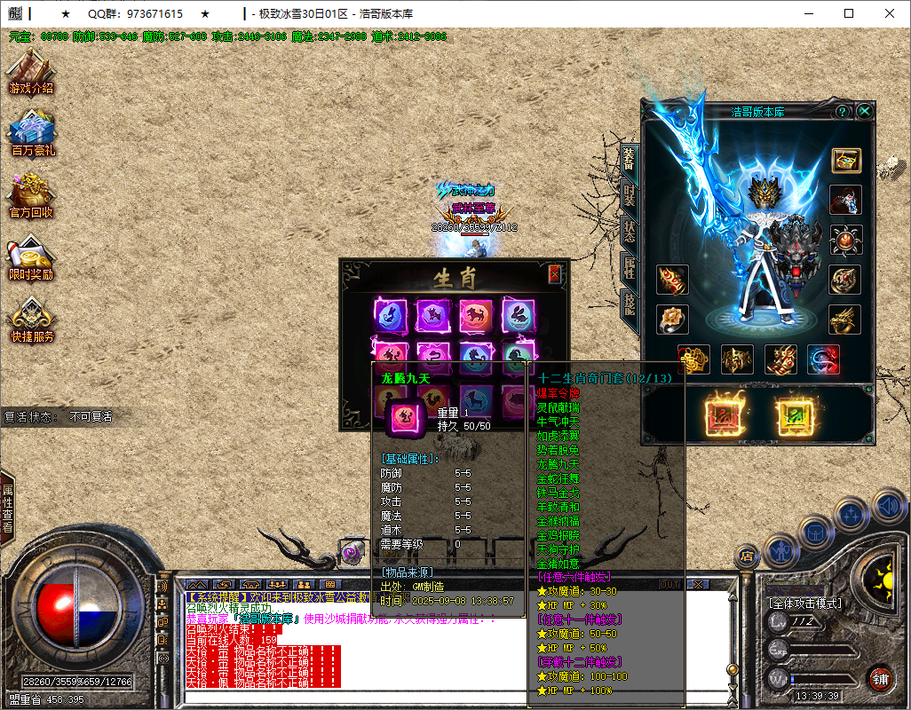 QQ20250908-133940.png
