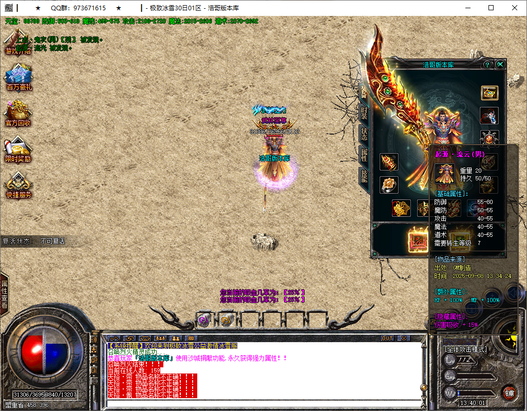 QQ20250908-134002.png