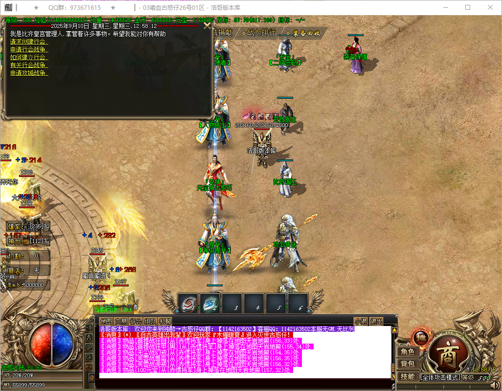 QQ20250910-125816.png