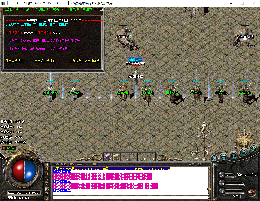 QQ20250911-135531.png