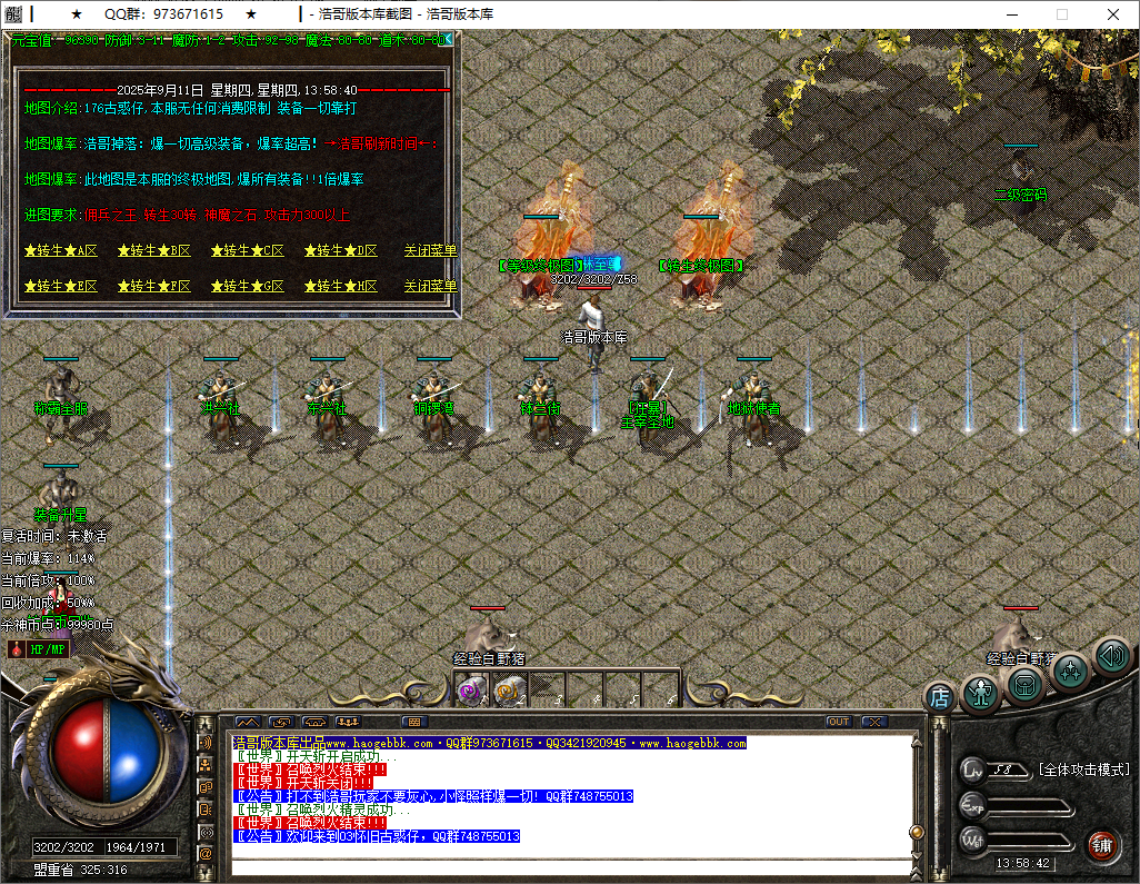 QQ20250911-135844.png