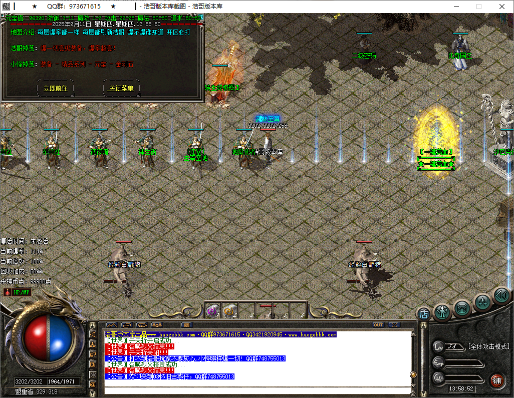 QQ20250911-135854.png
