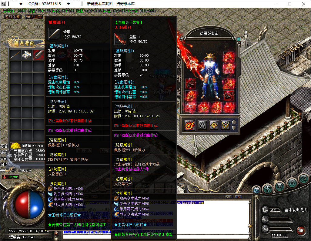 QQ20250911-140907.png