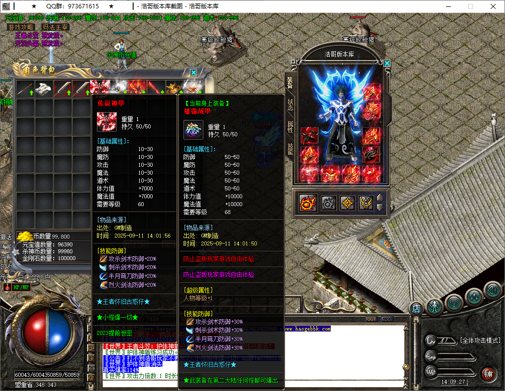 QQ20250911-140928.png
