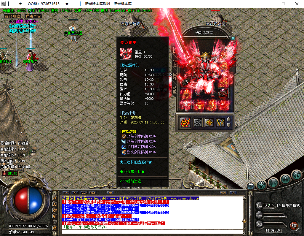 QQ20250911-140916.png
