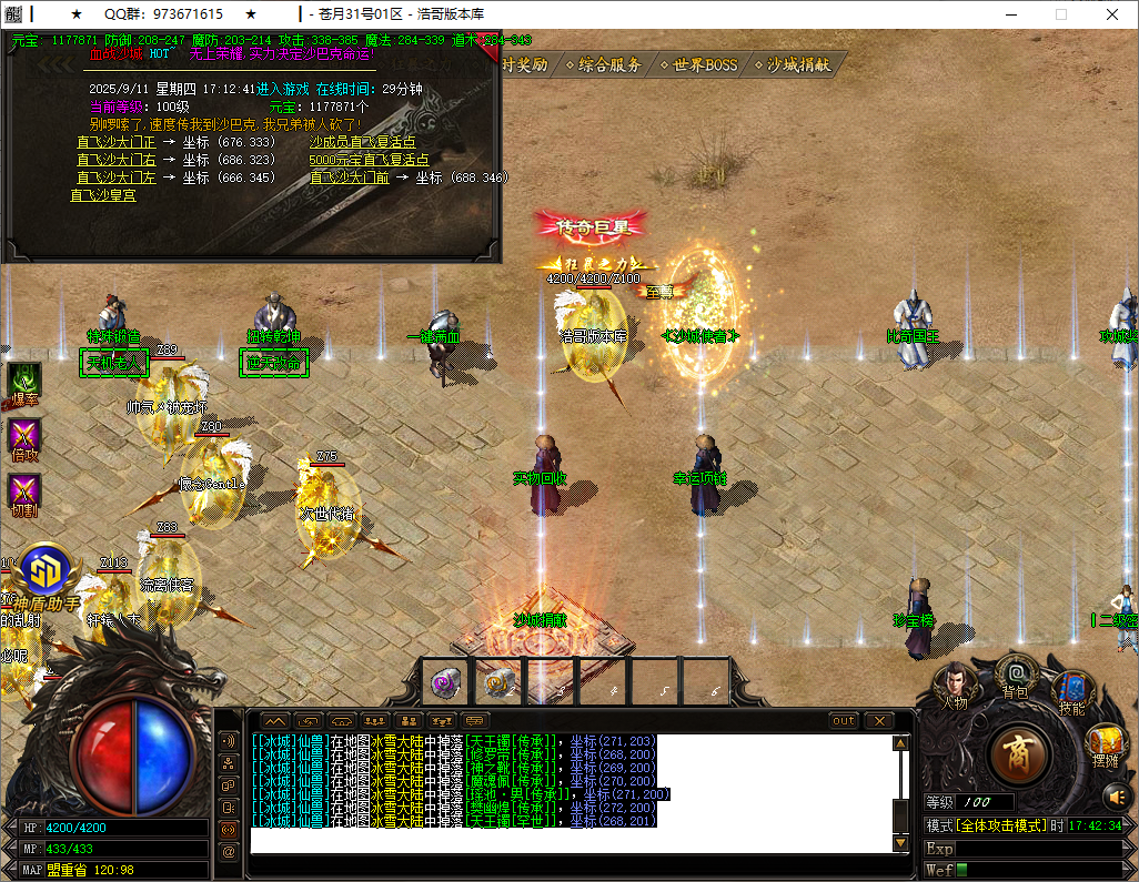 QQ20250911-174235.png