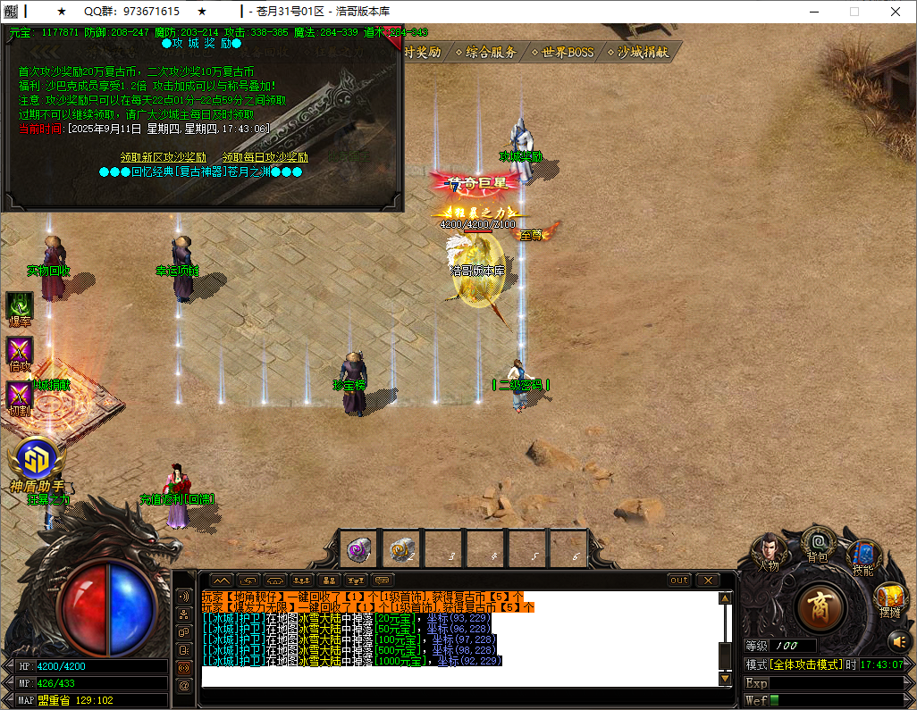 QQ20250911-174308.png